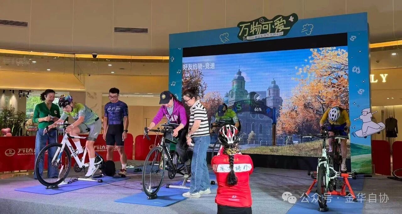 The First Jinhua Indoor Cycling Competition